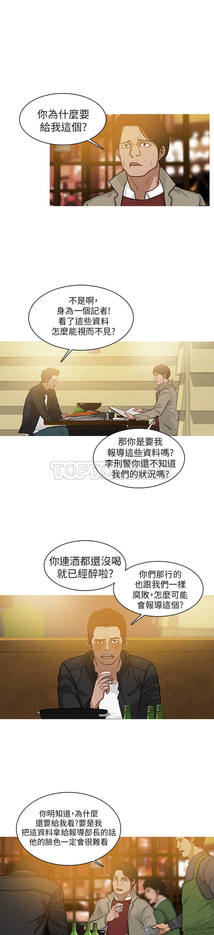 《BURST》第11话 第1页