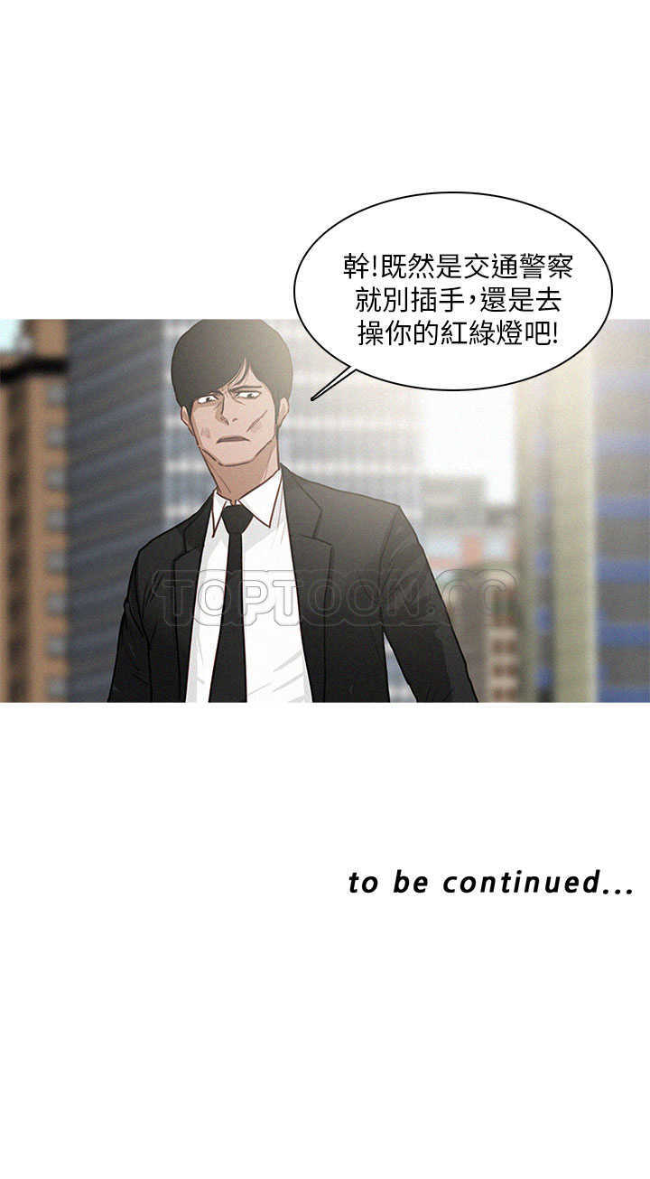 《BURST》第11话 第23页