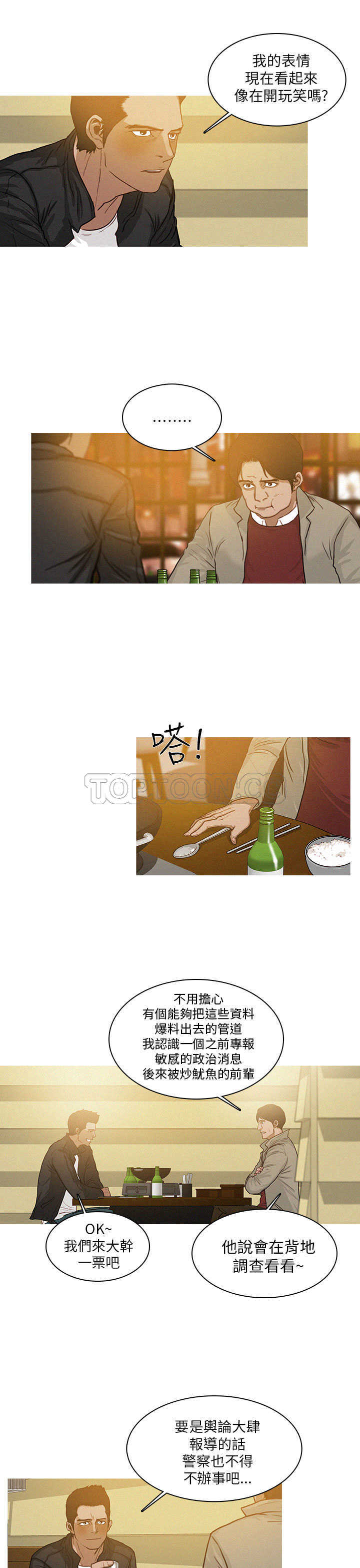 《BURST》第11话 第3页