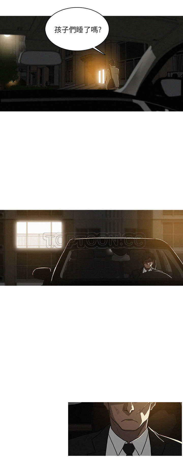 《BURST》第11话 第6页