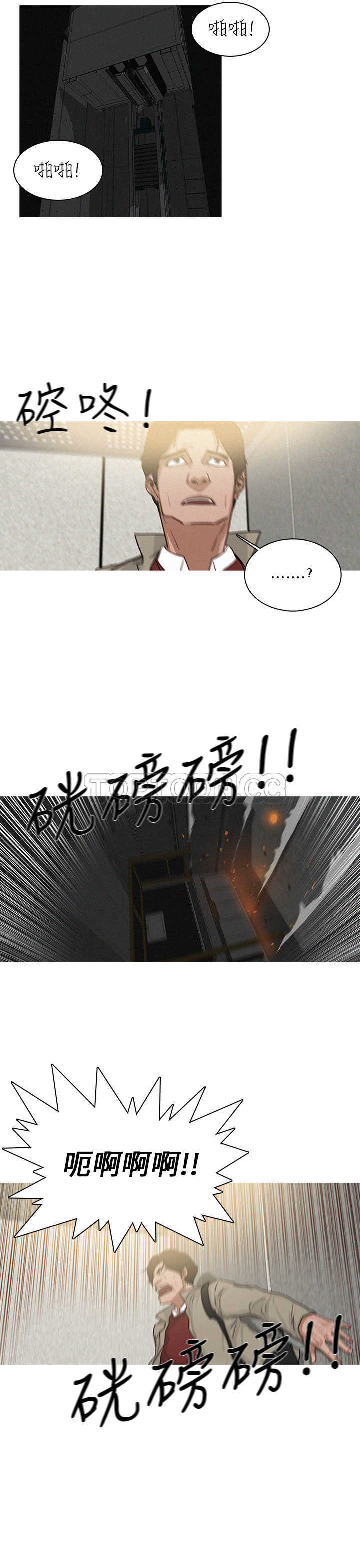 《BURST》第11话 第9页