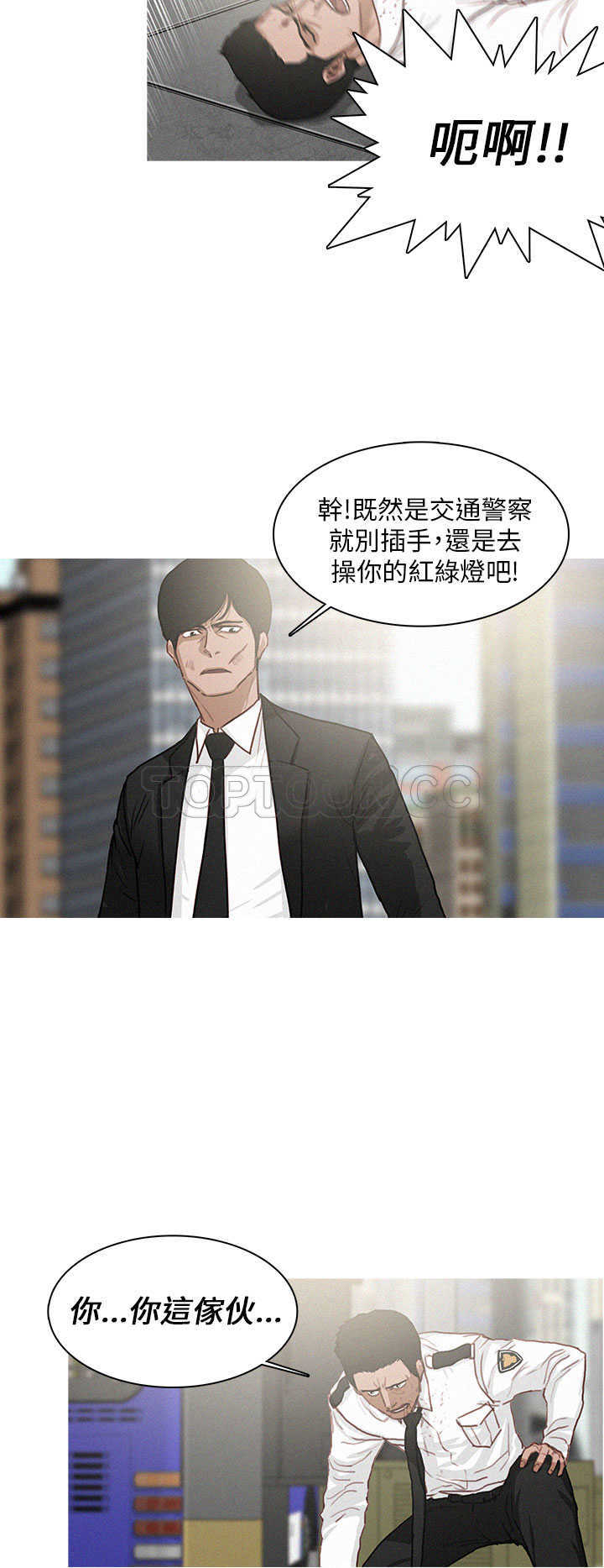 《BURST》第12话 第2页