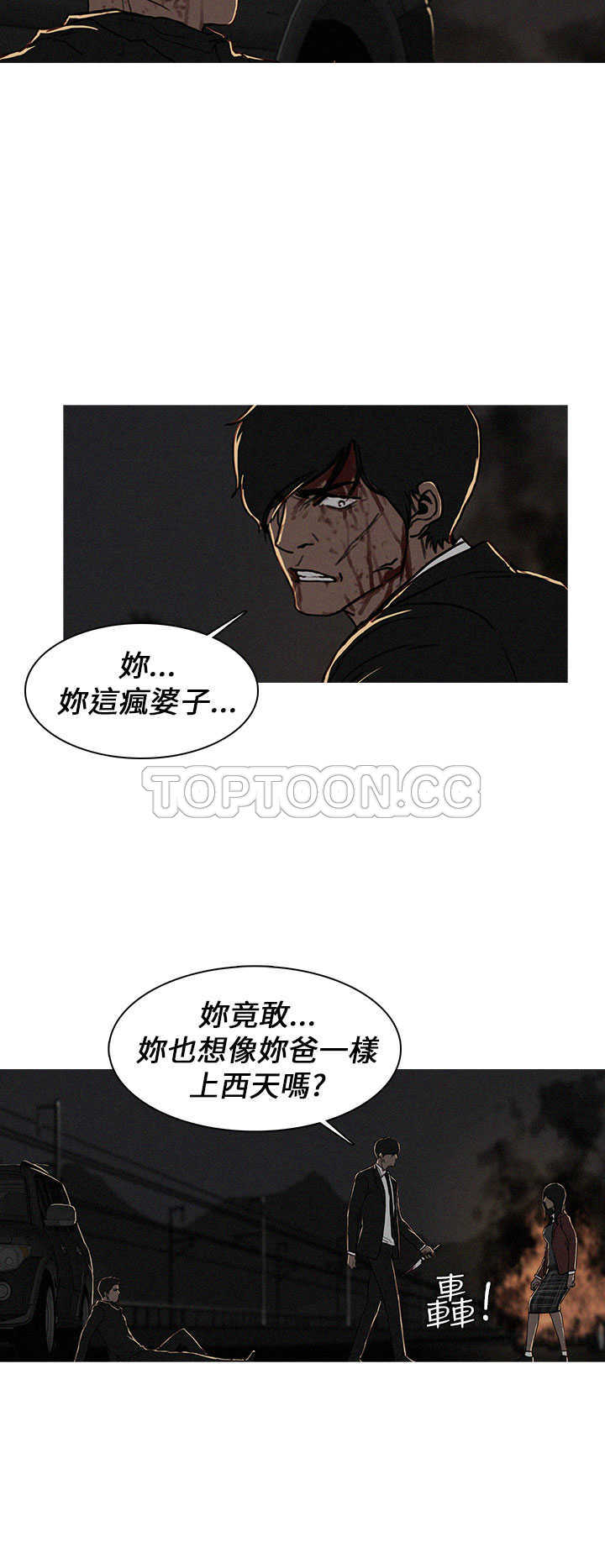 《BURST》第14话 第16页