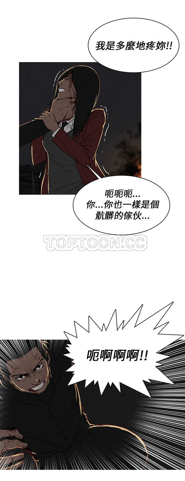 《BURST》第14话 第18页
