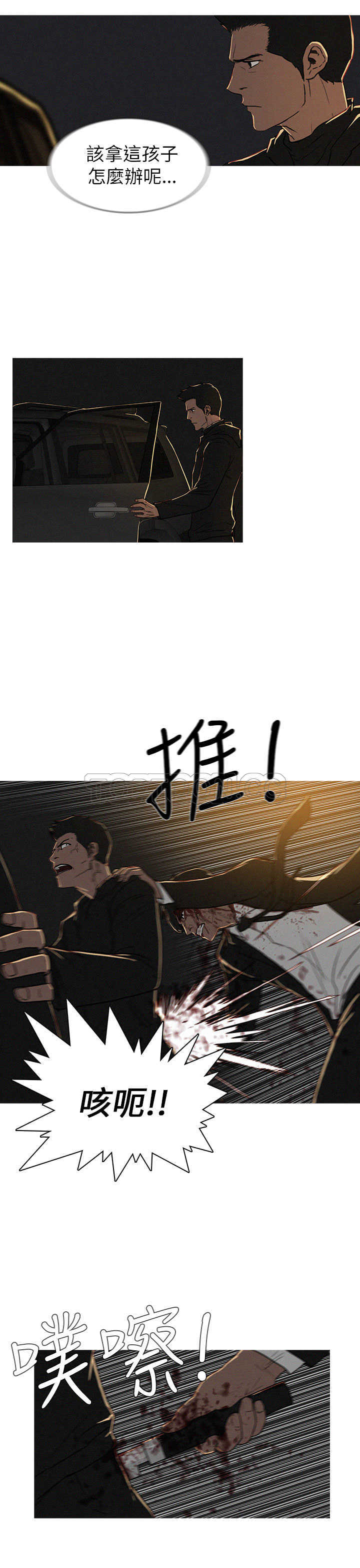 《BURST》第14话 第3页