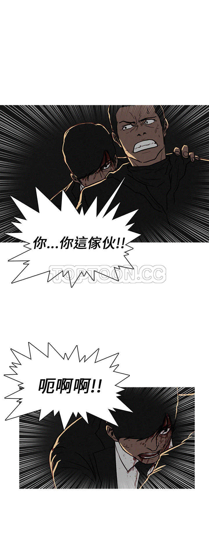 《BURST》第14话 第4页