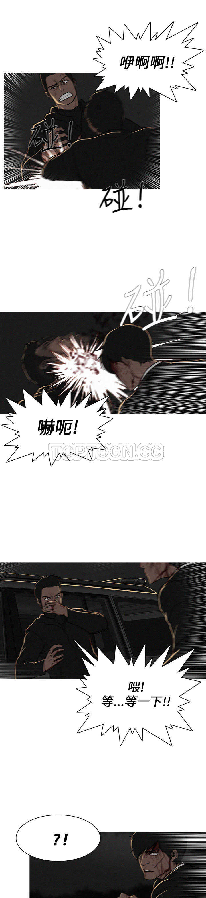 《BURST》第14话 第9页