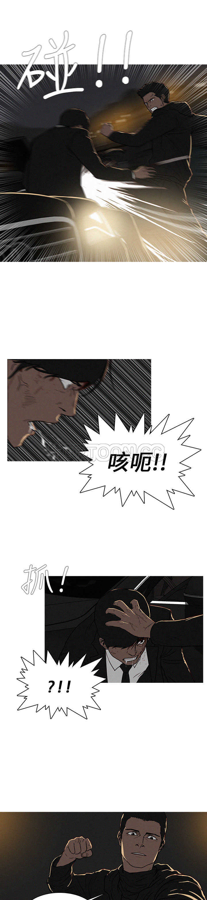 《BURST》第13话 第11页