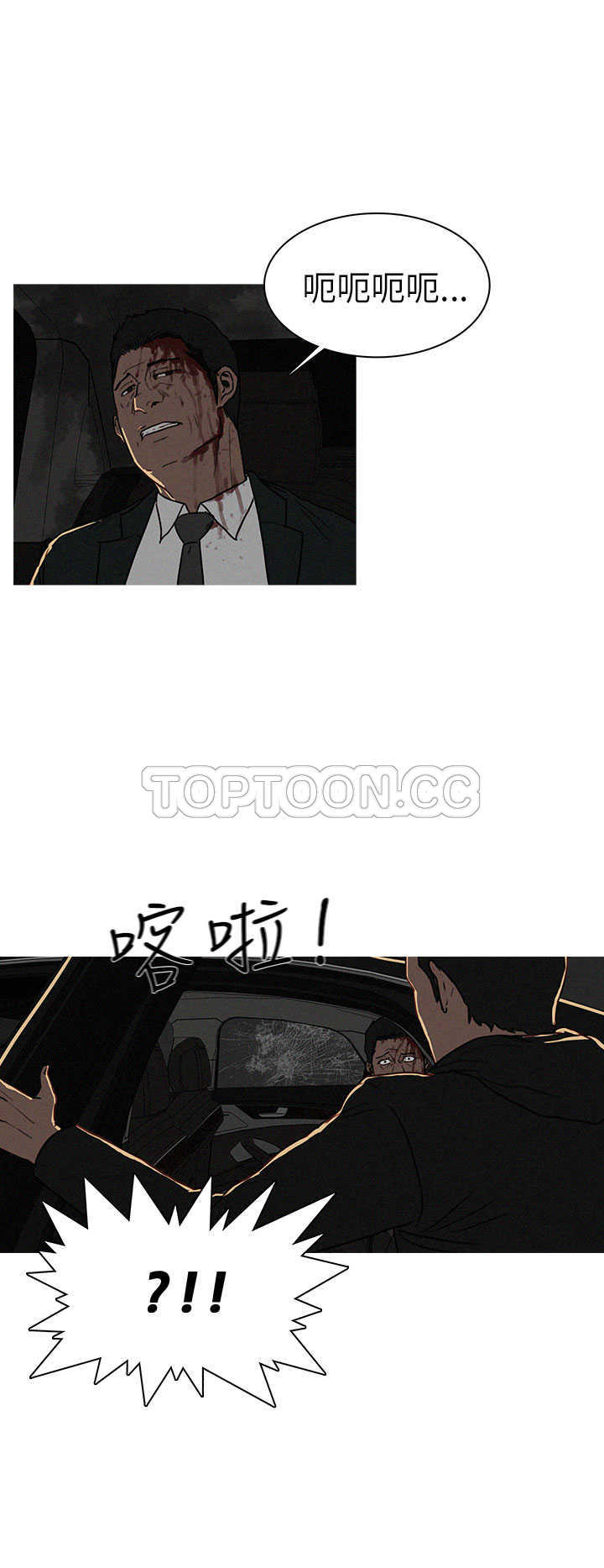 《BURST》第13话 第14页