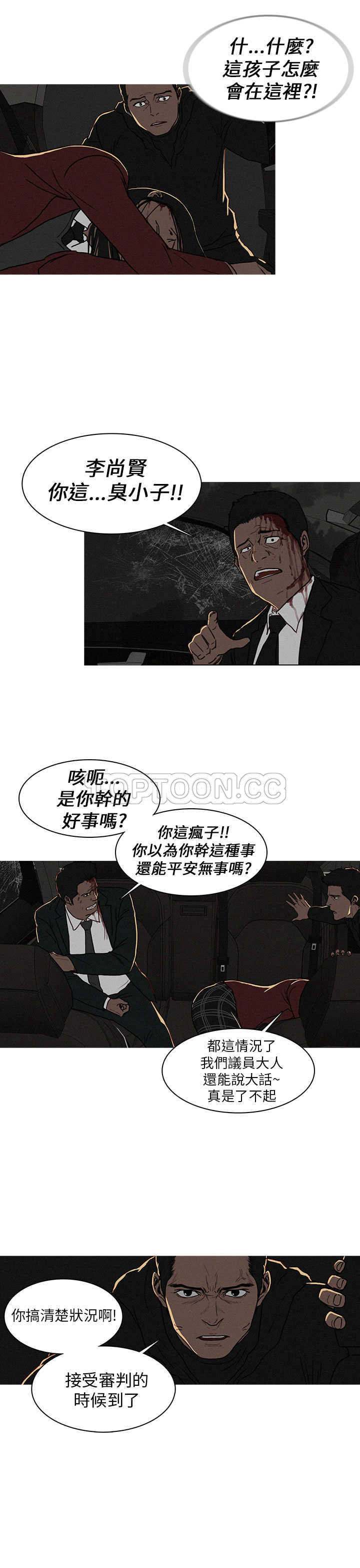 《BURST》第13话 第15页