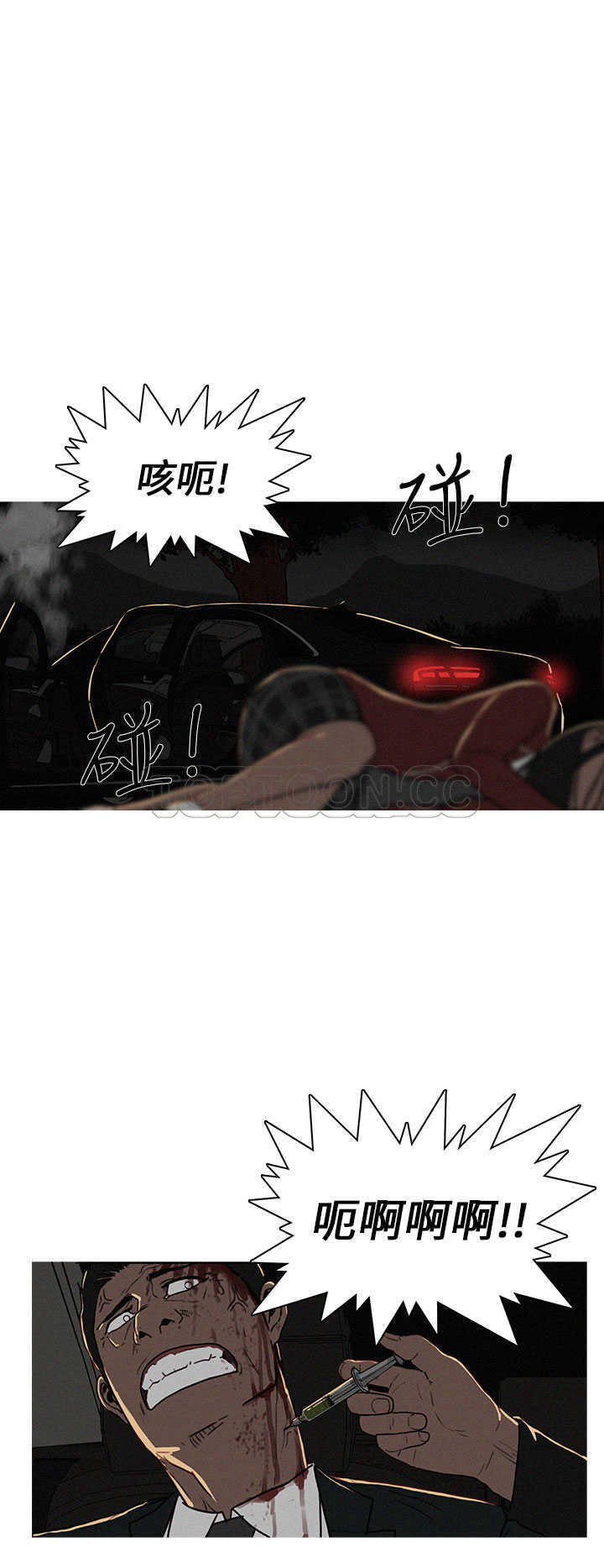 《BURST》第13话 第16页