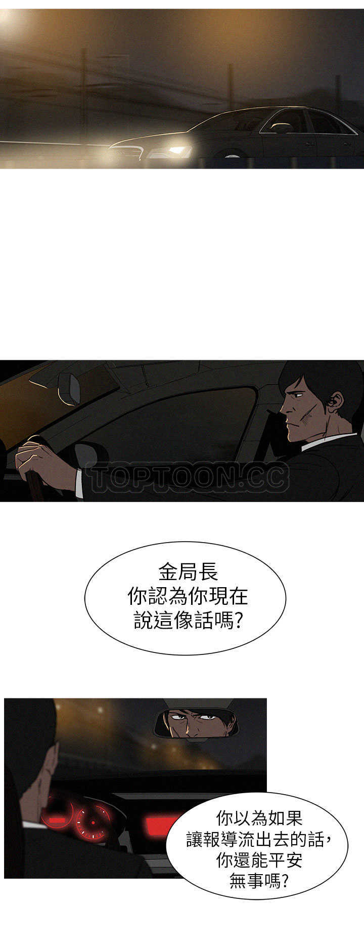《BURST》第13话 第2页