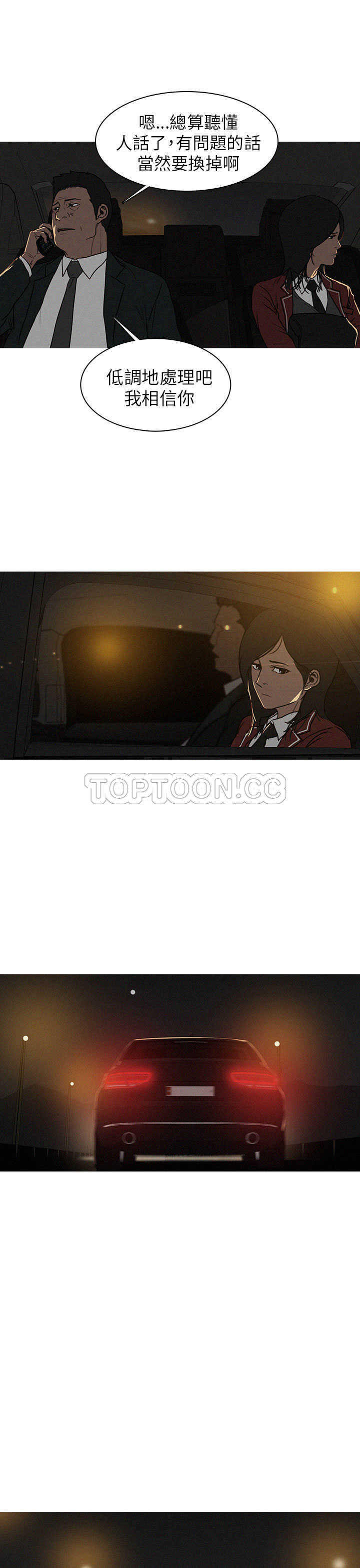 《BURST》第13话 第3页