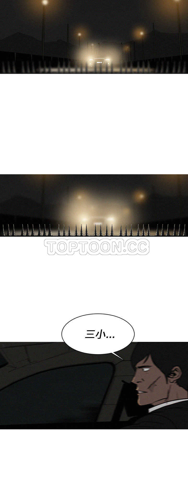《BURST》第13话 第4页