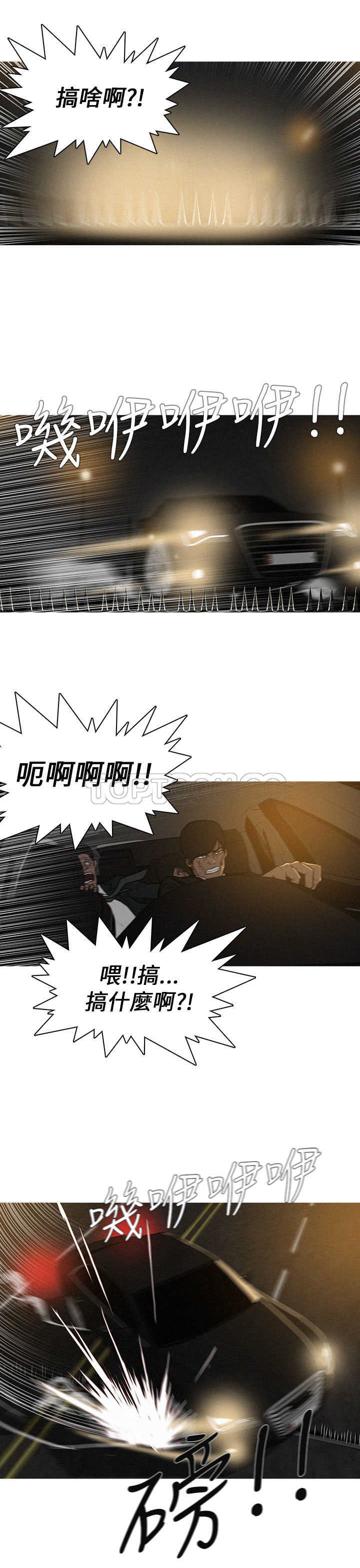 《BURST》第13话 第5页