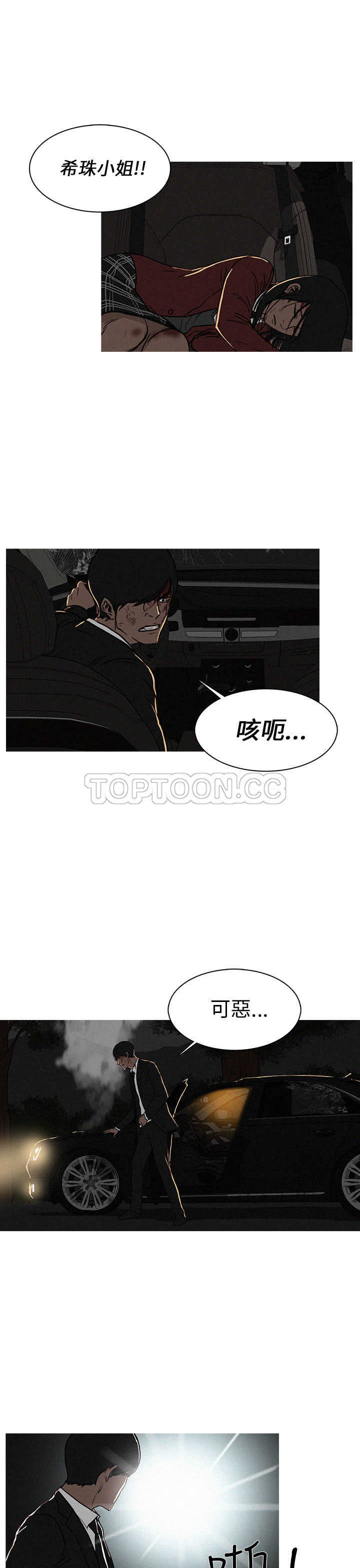 《BURST》第13话 第9页