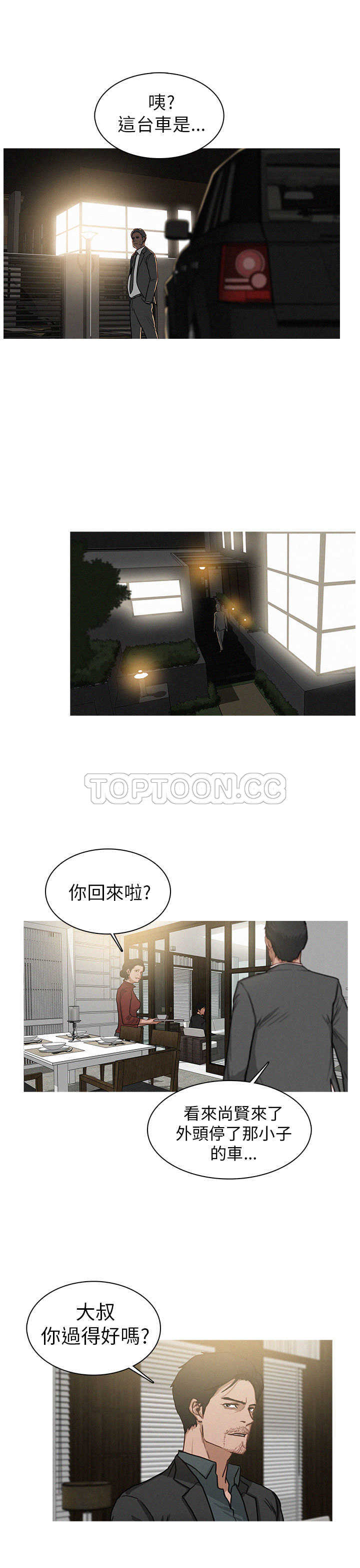 《BURST》第17话 第11页