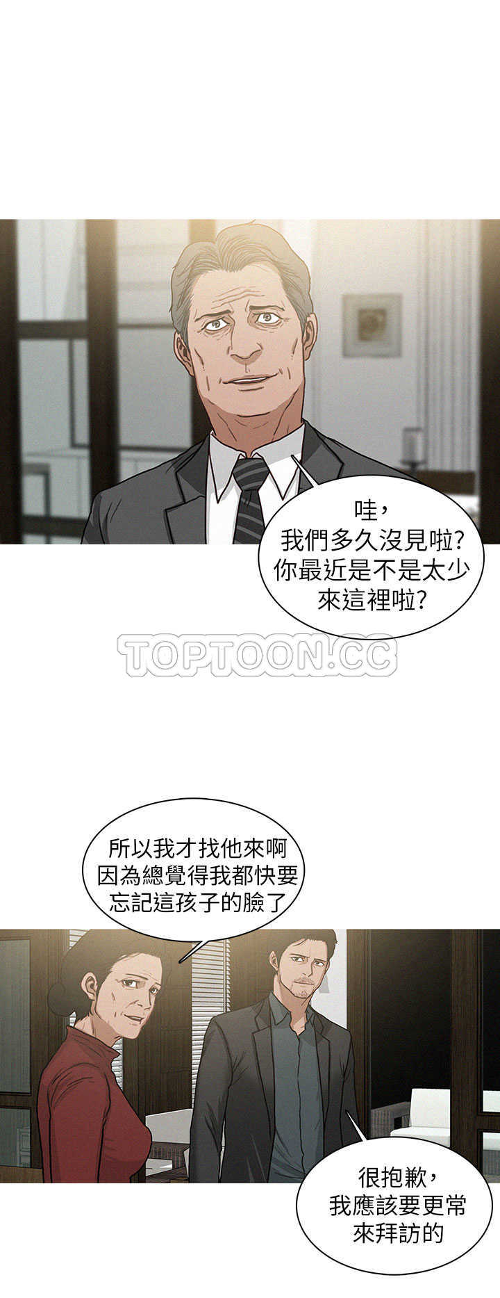 《BURST》第17话 第12页