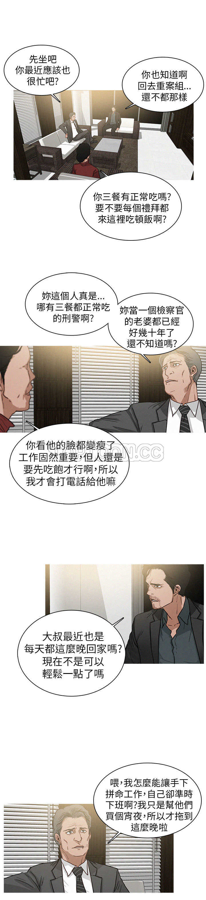 《BURST》第17话 第13页