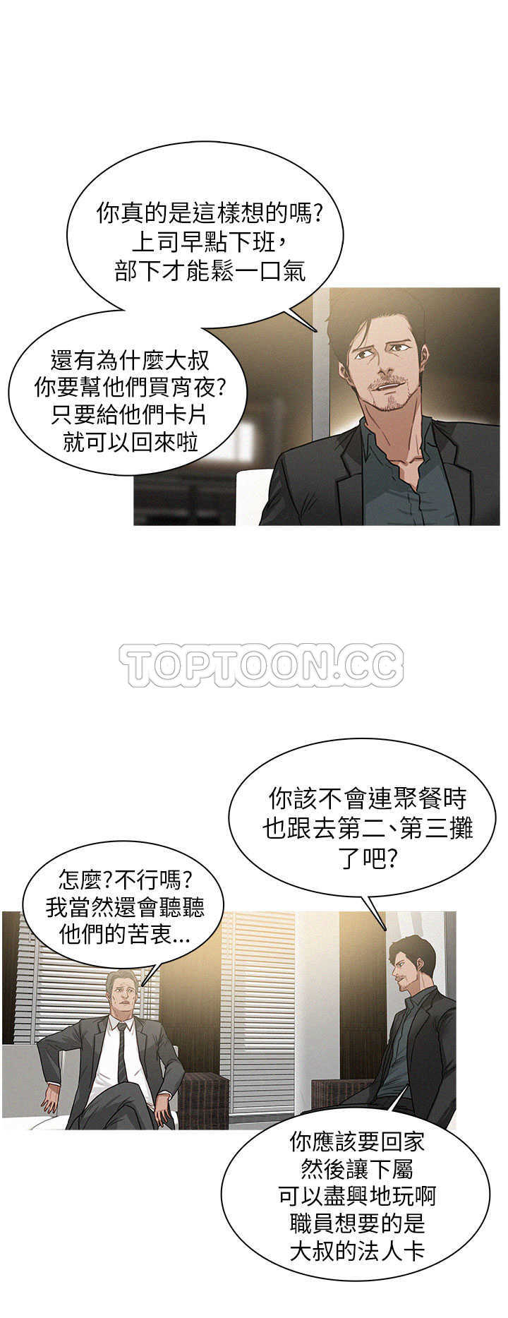 《BURST》第17话 第14页