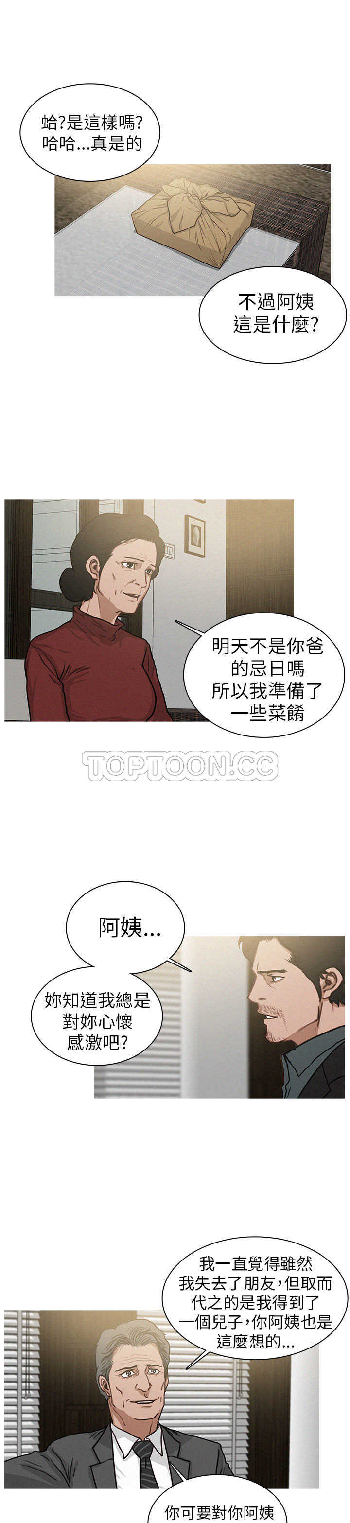 《BURST》第17话 第15页