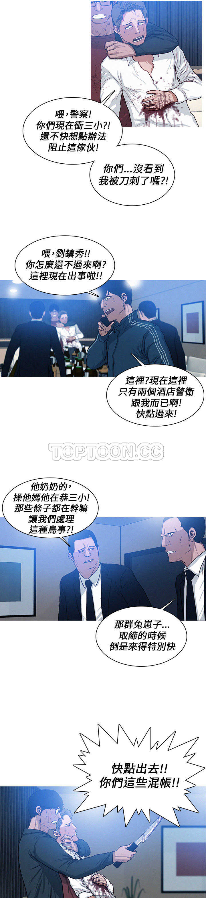 《BURST》第17话 第21页