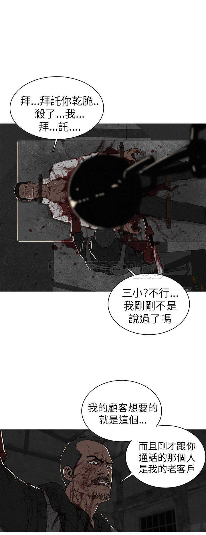《BURST》第17话 第4页