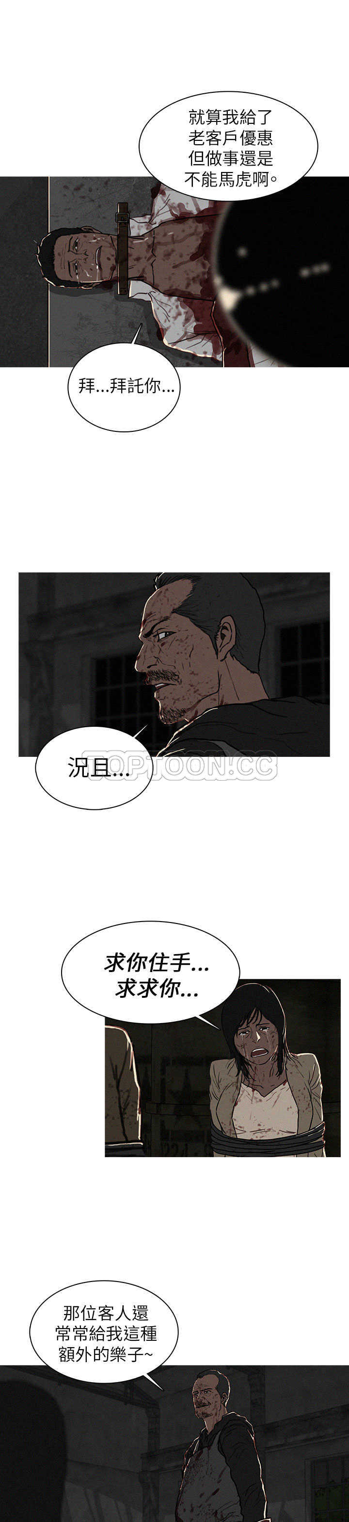 《BURST》第17话 第5页