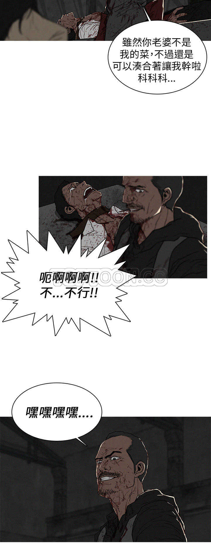 《BURST》第17话 第6页