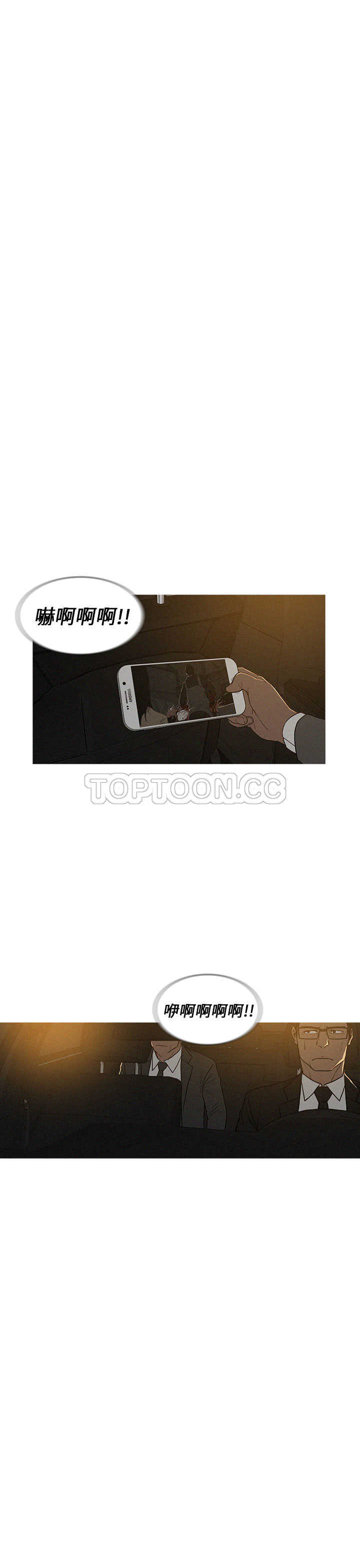 《BURST》第17话 第7页