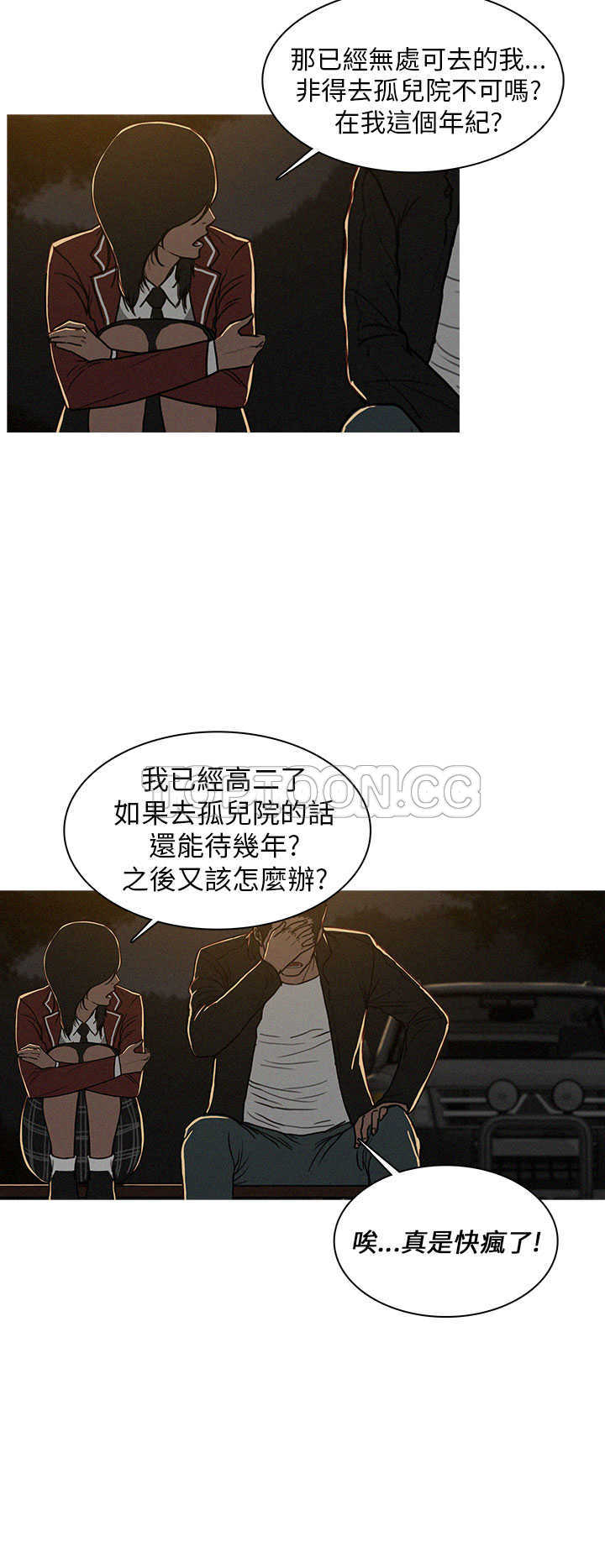 《BURST》第15话 第10页