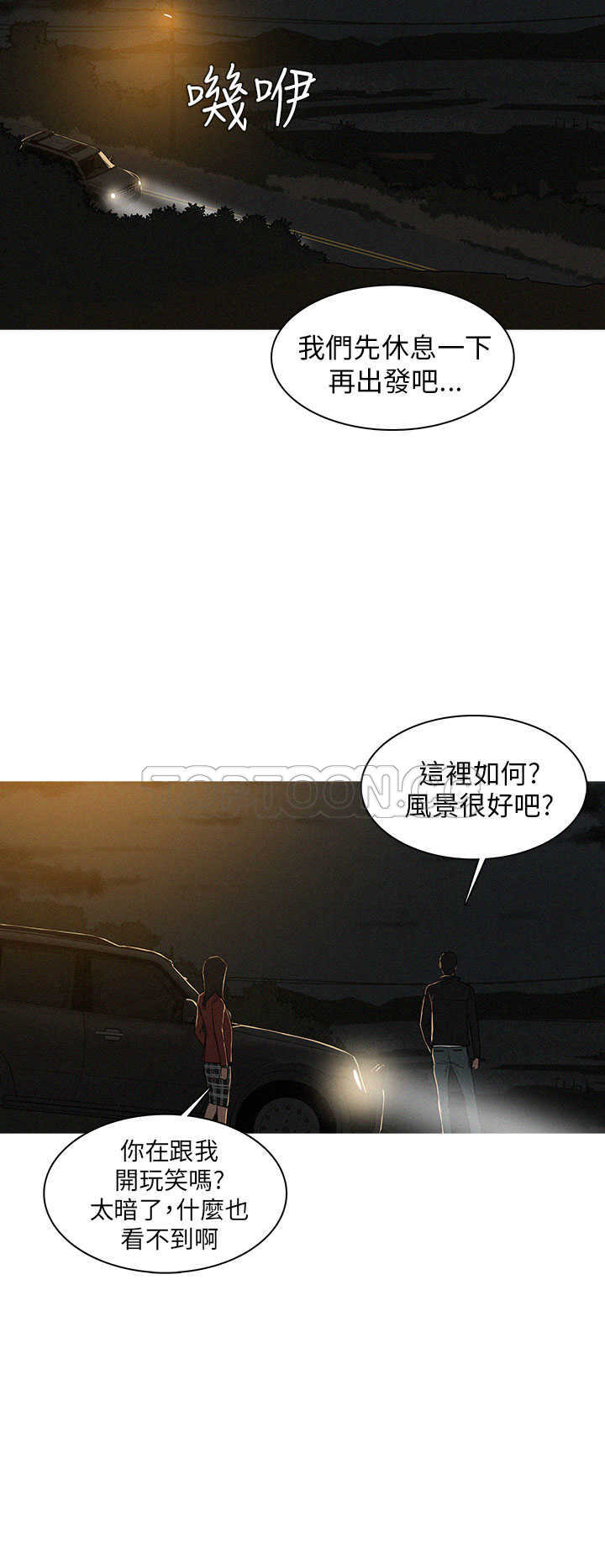 《BURST》第15话 第14页