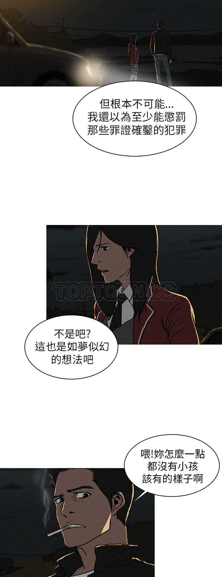 《BURST》第15话 第16页