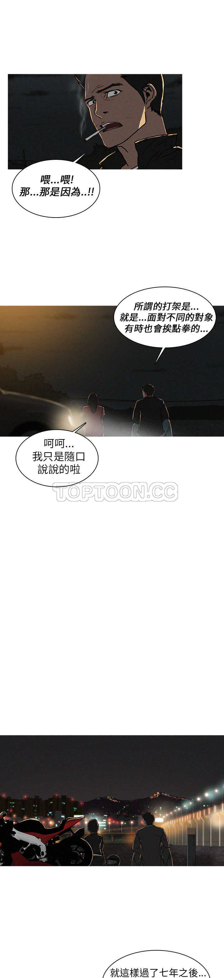 《BURST》第15话 第19页