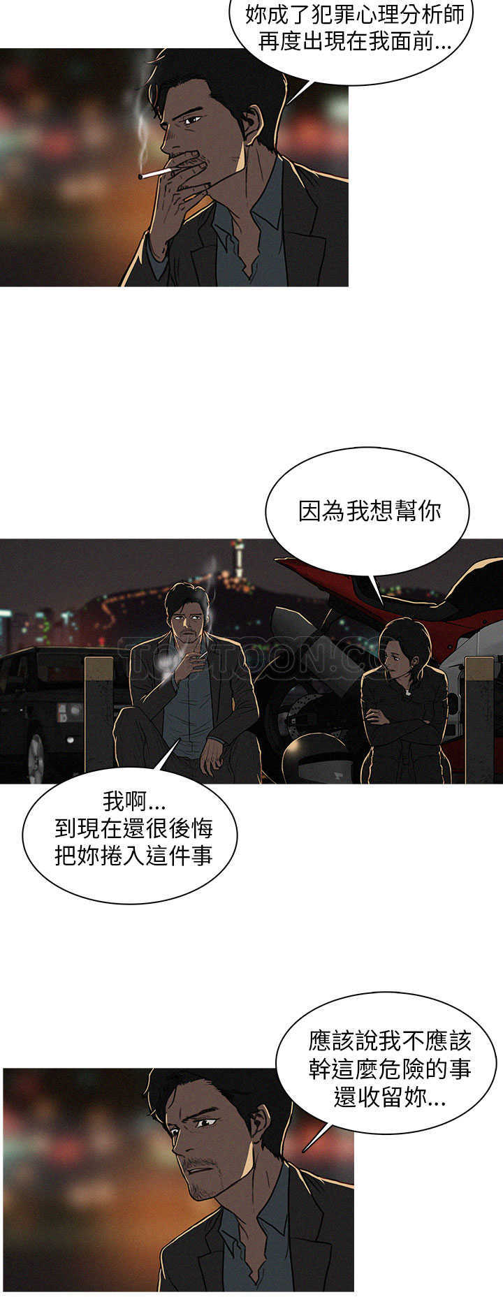 《BURST》第15话 第20页