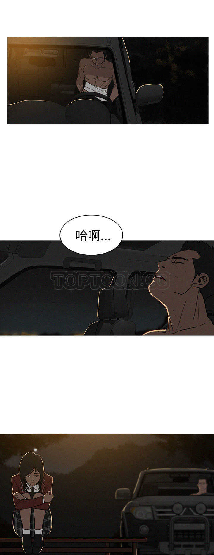 《BURST》第15话 第2页