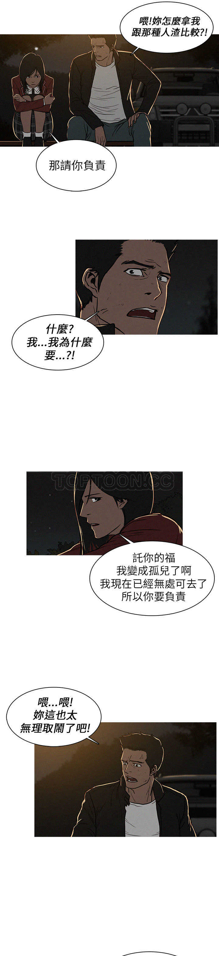 《BURST》第15话 第9页