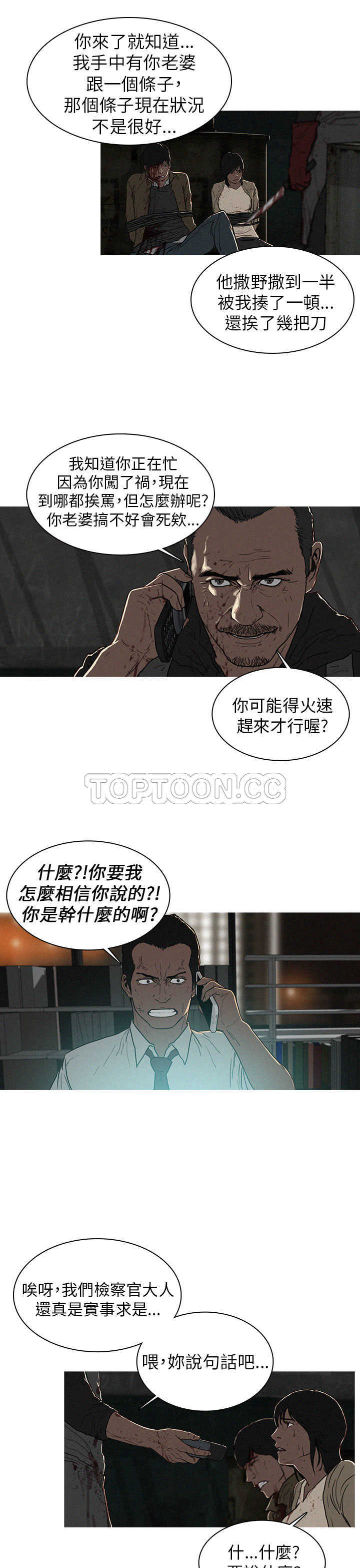 《BURST》第16话 第11页
