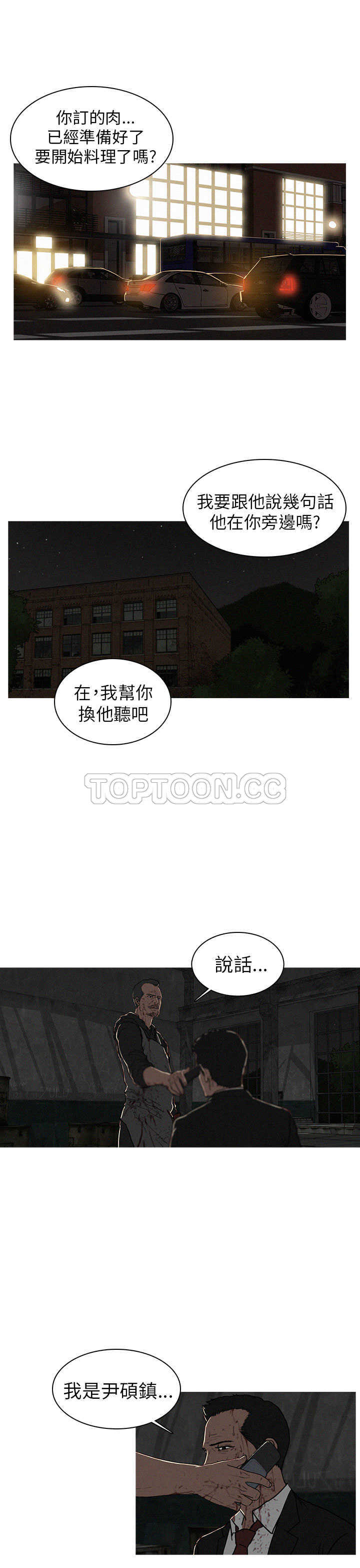 《BURST》第16话 第15页