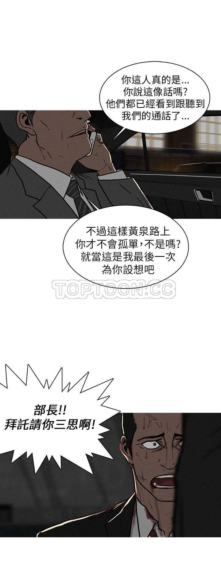 《BURST》第16话 第18页