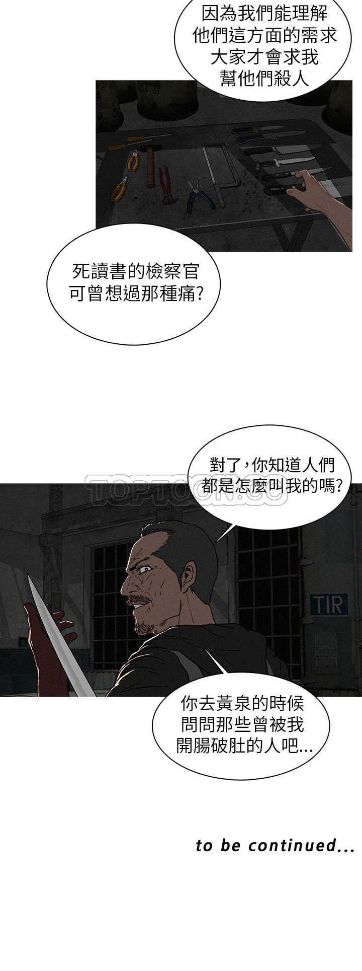 《BURST》第16话 第20页