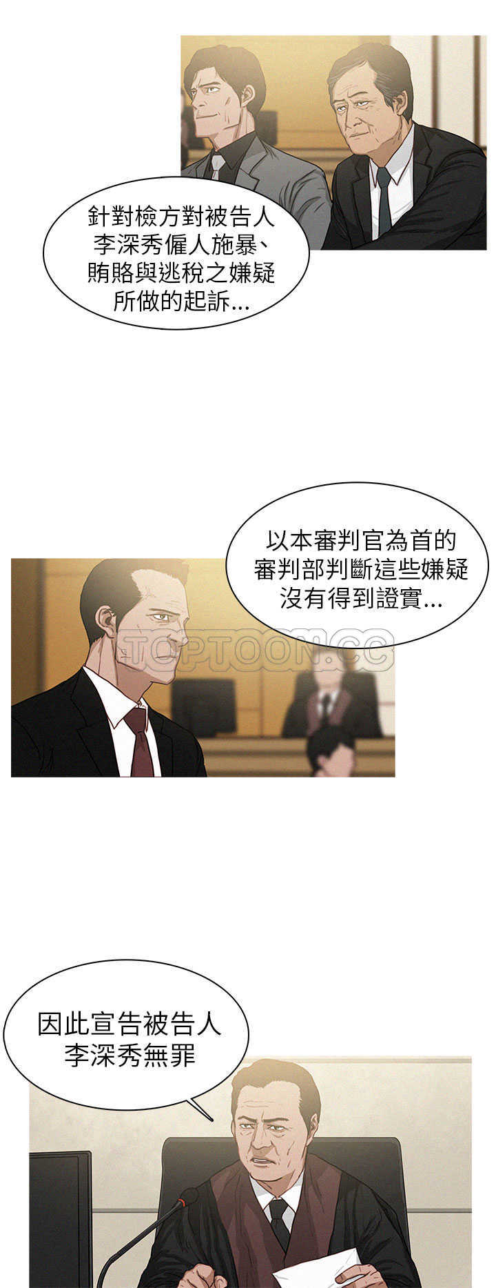 《BURST》第16话 第2页