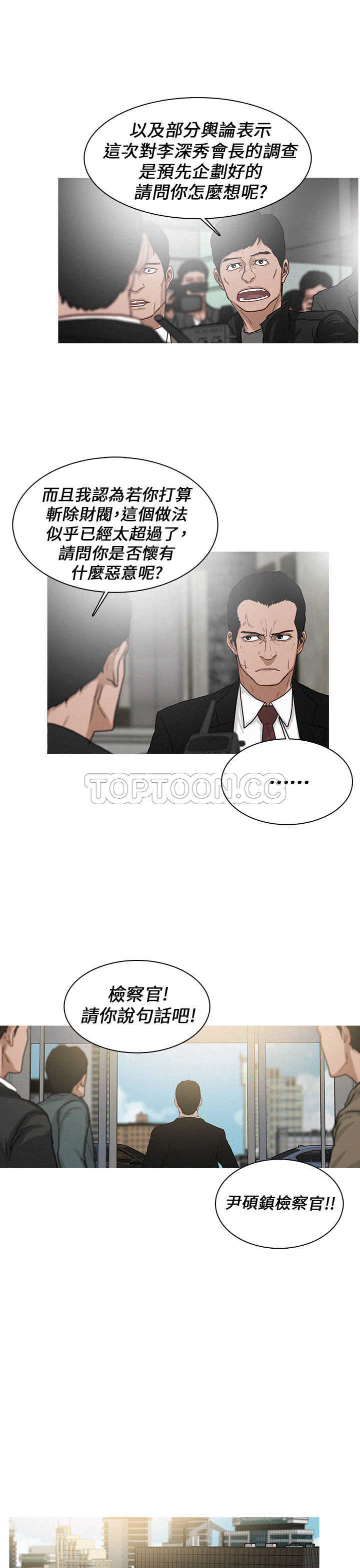 《BURST》第16话 第5页