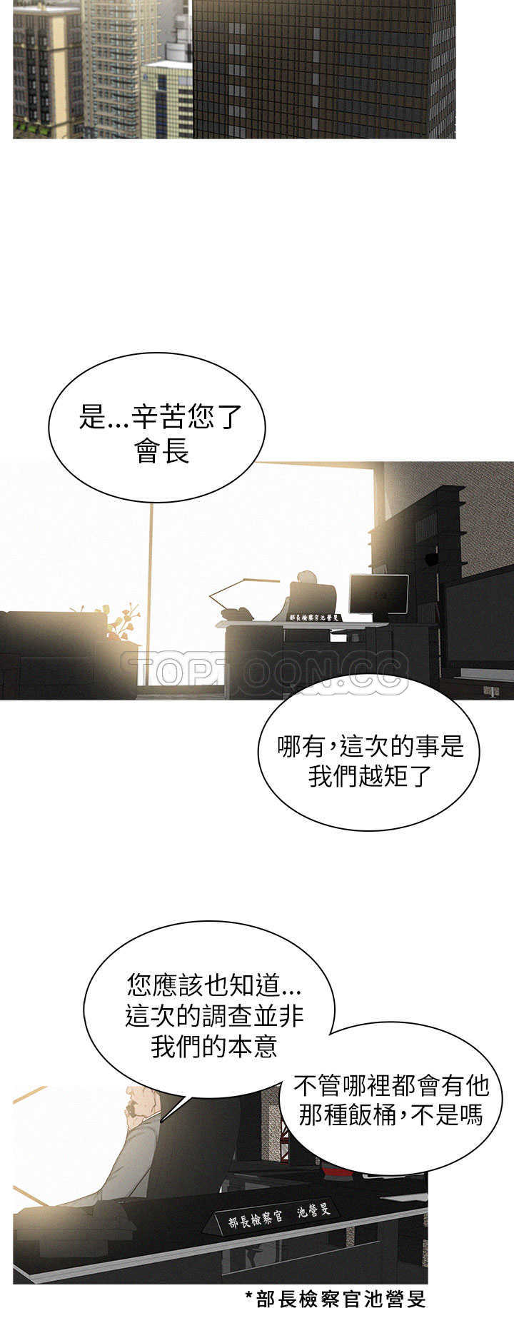 《BURST》第16话 第6页