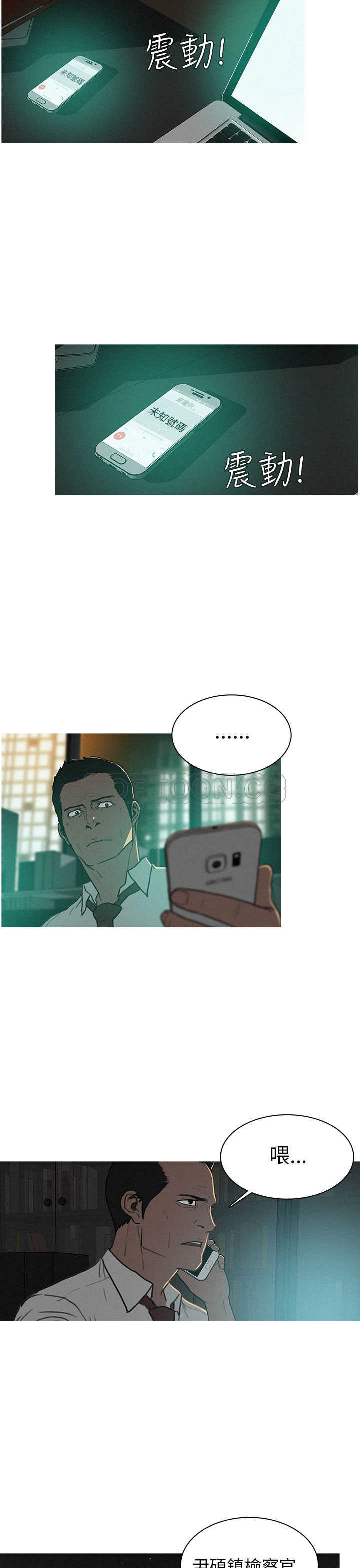 《BURST》第16话 第9页