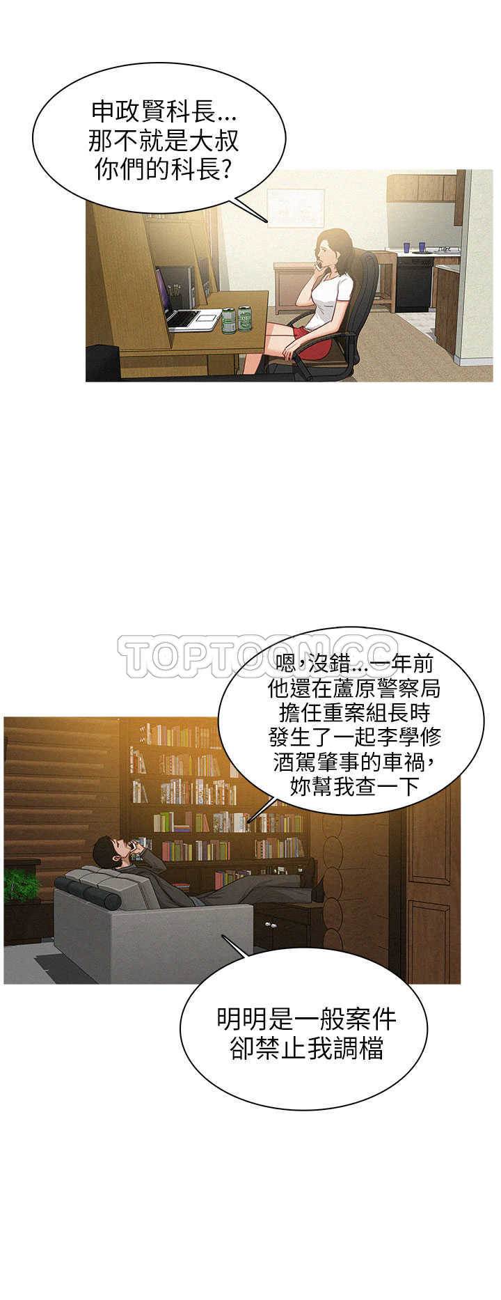 《BURST》第19话 第12页