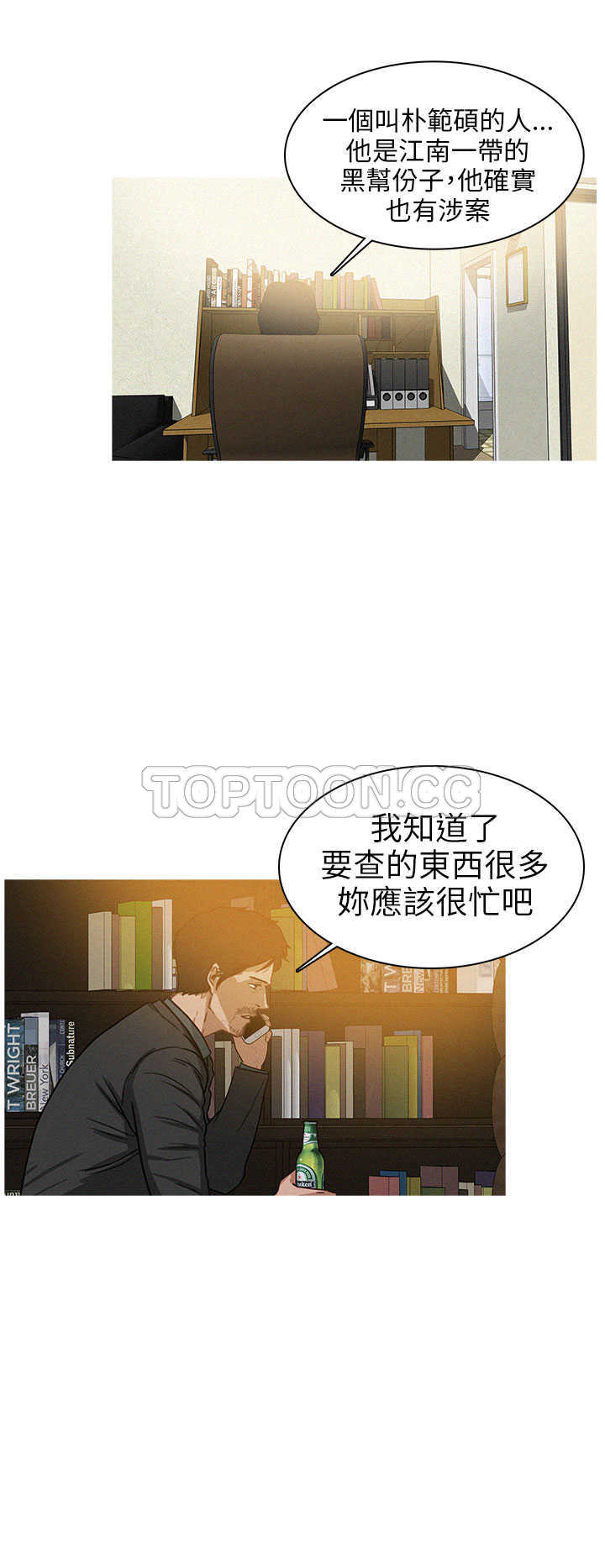 《BURST》第19话 第14页
