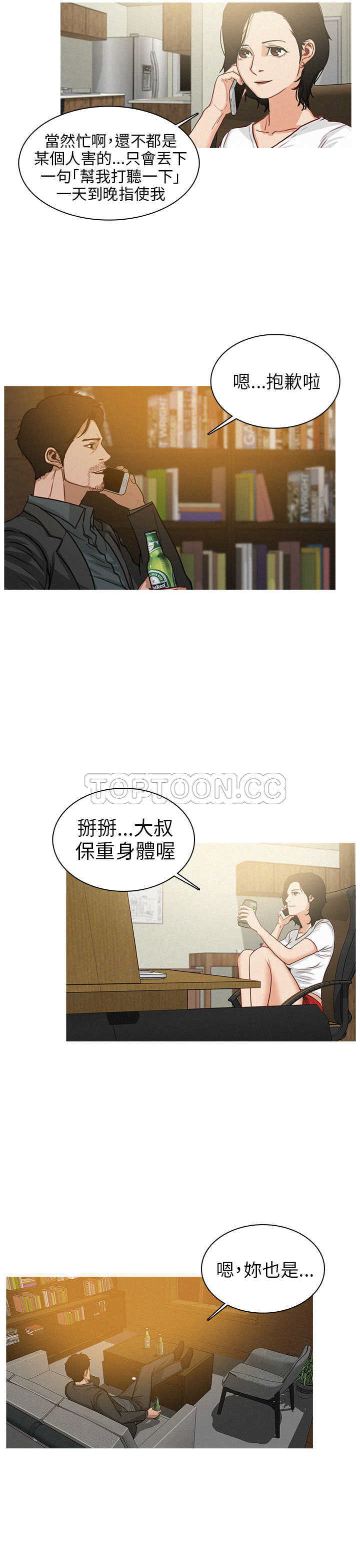 《BURST》第19话 第15页