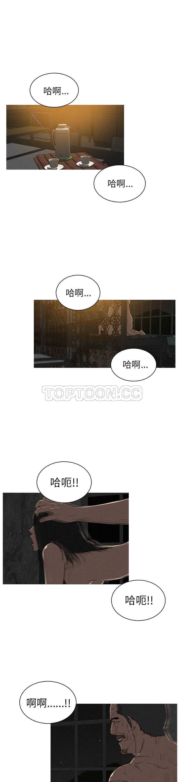 《BURST》第19话 第17页