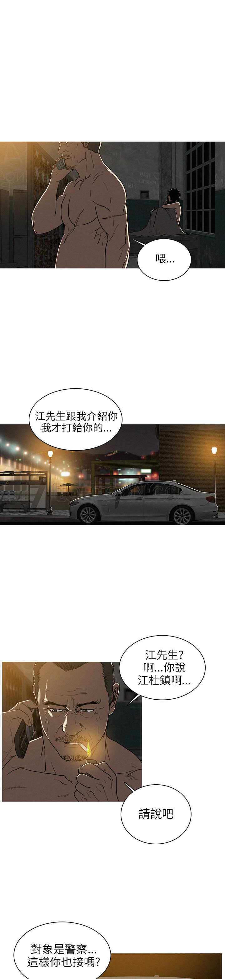 《BURST》第19话 第19页